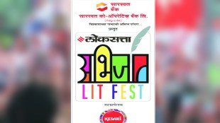 Loksatta Abhijaat Litfest Cartoon Competition
