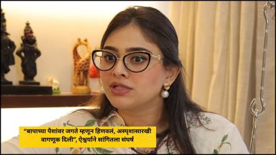 “नायिका अशी असते का म्हणून हिणवलं, अस्पृशासारखी वागणूक दिली”, ऐश्वर्या शेटेला म्हणाली…