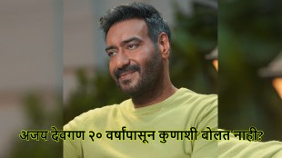 ajay-devgn-anubhav-sinha-fight-cash-movie-flop-20-years-silence