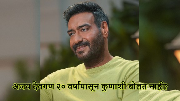 ajay-devgn-anubhav-sinha-fight-cash-movie-flop-20-years-silence