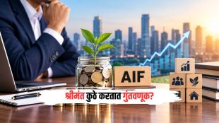 Alternative Investment Fund AIF India SEBI chart | SEBI AIF rules investment guide graph | अल्टरनेटिव्ह इन्व्हेस्टमेंट फंड एआयएफ सेबी नियम | एआयएफ मधील १ कोटी गुंतवणूक आणि परतावा