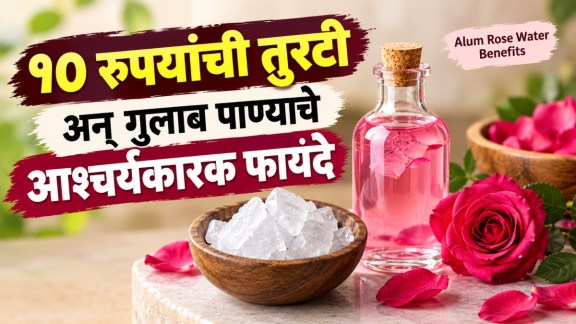 alum-rose-water-for-face-skin-care-benefits(1)