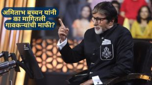 Amitabh Bachchan on Kaun Banega Crorepati set talking about Babupatti village library