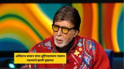 शूटिंगदरम्यान घसरून पडले अमिताभ बच्चन, गुडघ्याला झाली दुखापत; म्हणाले, “उभं राहण्यास थोडा त्रास”