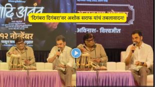 Ashok Saraf play tabla at event | Aadi Anant movie music launch Rahul Deshpande Ashok Saraf
