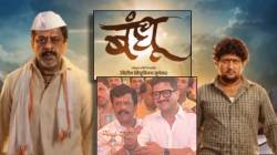 “उपेंद्र खऱ्या अर्थाने माझा ‘बंधू’ झाला…”, जितेंद्र जोशीने सांगितला चित्रपटाचा अनुभव, म्हणाला, “आपल्या साहेबांचा आवाज…”