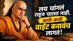 being good is not good All time sometimes we had to become bad what does Chanakya Niti say