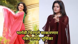 Actress Bhargavi Chirmule Playing Vishakha Shukre Negative Role In Star Pravah Serial Marathi Medium
