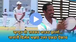 नाना पाटेकर जेव्हा दुसऱ्याच चेंडूवर झाले होते OUT, मजेशीर संवाद ऐकाच- VIDEO