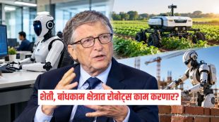 Bill Gates AI warning chart | AI job loss next 20 years impact graph | बिल गेट्स यांचा एआय नोकरकपातीचा इशारा | कृत्रिम प्रज्ञा आणि पुढील २० वर्षांतील नोकरीचे धोके