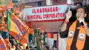 ulhasnagar bjp breaks alliance shiv sena | shrikant shinde kalyan lok sabha news | ulhasnagar municipal corporation politics | maharashtra mahayuti conflict latest updates