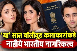 Bollywood actors without Indian citizenship Imran Khan gets notice along with Alia Bhatt Katrina Kaif Jacqueline Fernandez and Nora Fatehi