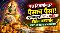 १७ दिवसांनंतर पैसाच पैसा! बुधाच्या कृपेने ‘या’ ४ राशींवर होईल धनवर्षाव; नोकरी-व्यवसायात मिळेल यश