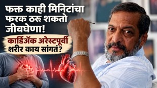 Nana Patekar cardiac arrest warning signs | Sudden cardiac arrest symptoms Marathi | Heart attack symptoms doctor advice | Emergency medical help cardiac arrest Mumbai