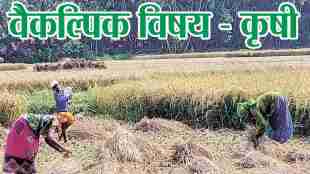 UPSC Mains 2026 Agriculture Optional Paper Analysis | Agricultural Science Syllabus Strategy | UPSC CSE Agriculture Paper 1 and 2 Review | Soil Science and Plant Breeding Syllabus Coverage