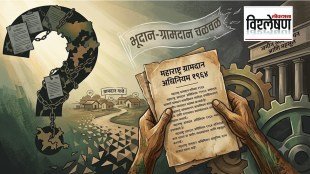 maharashtra-gramdan-act