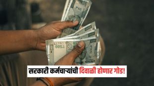 Central government employees DA hike 2026 chart | 7th pay commission DA 3 percent increase news | ७ वा वेतन आयोग महागाई भत्ता वाढ | केंद्रीय कर्मचारी डीए ६३ टक्के वाढ