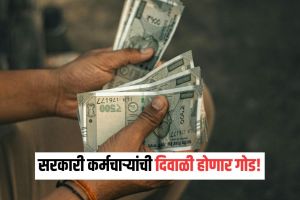 Central government employees DA hike 2026 chart | 7th pay commission DA 3 percent increase news | ७ वा वेतन आयोग महागाई भत्ता वाढ | केंद्रीय कर्मचारी डीए ६३ टक्के वाढ