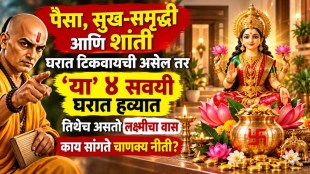 Chanakya Neeti tips for wealth | Lakshmi Pujan vastu guidelines | Indian home positive energy habits | Chanakya Niti for family peace and happiness