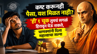 chanakya niti mistake to avoid for success and wealth