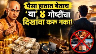 Chanakya Niti wealth management advice about avoiding wealth display unnecessary luxury spending excessive donations and harmful habits to protect financial stability