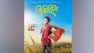 Chikizing Movie Teaser Release