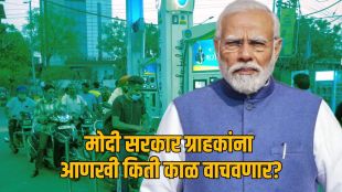 petrol diesel rate increase news marathi | कच्च्या तेलाच्या किमतीत मोठी वाढ | पेट्रोल डिझेल दरवाढ संकट