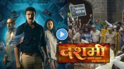 खून, अन्याय अन् धक्कादायक खुलासे; ‘दशमी’ सिनेमाचा अंगावर काटा आणणारा ट्रेलर प्रदर्शित! तेलुगू अभिनेता साकारणार ‘ही’ भूमिका