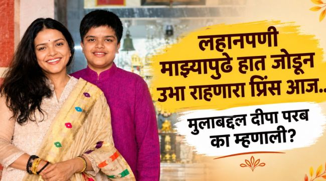 Ankush Chaudhuri and Deepa Parab son Prince visiting Ram Mandir on Dashahra