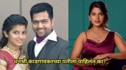 धनश्री काडगांवकरच्या पतीला पाहिलंत का? फोटो शेअर करत म्हणाली, “संसार फक्त…”