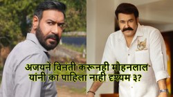 अजय देवगणने फोन केला, पण तरीही मोहनलाल यांनी पाहिला नाही ‘दृश्यम: द कन्क्लुजन’; कारण सांगत म्हणाला…