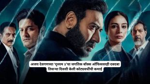 Drishyam 3 Box Office Collection Ajay Devgn | Drishyam The Conclusion World Wide Collection Tabu