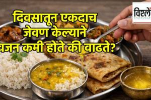 Weight Loss Diet Plan in Marathi | दिवसातून एकदाच जेवल्याने वजन कमी होते की वाढते?