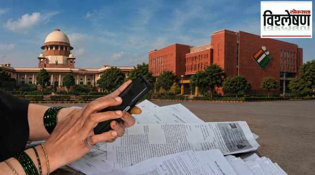 Supreme Court Bench hearing Election Commission Form 6 Controversy Marathi news