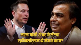 Elon Musk Mukesh Ambani controversy | Starlink India approval news updates | एलॉन मस्क मुकेश अंबानी वाद | स्टारलिंक भारत रिलायन्स विवाद