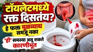 Blood in stool causes | Anal Fissure symptoms Marathi | Piles vs Fissure differences | Constipation and rectal bleeding causes