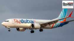 Flydubai Attack : फ्लायदुबई विमानातील थरारामुळे कॉकपिट सुरक्षेचा प्रश्न ऐरणीवर; एअरलाईन्स ‘अंतर्गत धोक्यां’पासून संरक्षण कसं करतात?