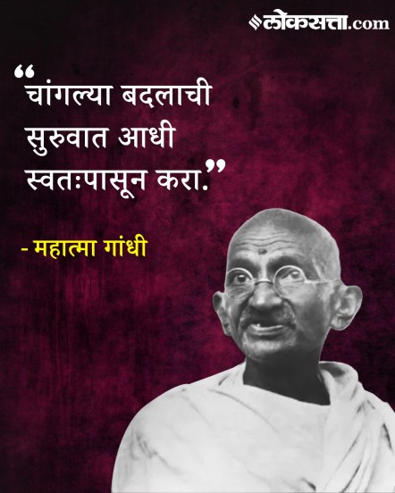 Gandhi Jayanti 2026 Wishes| Send Heartfelt Messages, Quotes & WhatsApp Status