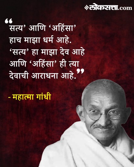 Gandhi Jayanti 2026 Wishes| Send Heartfelt Messages, Quotes & WhatsApp Status