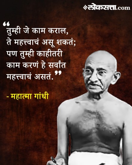 Gandhi Jayanti 2026 Wishes| Send Heartfelt Messages, Quotes & WhatsApp Status