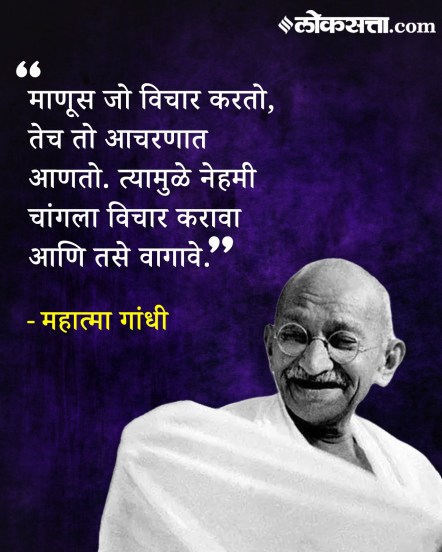 Gandhi Jayanti 2026 Wishes| Send Heartfelt Messages, Quotes & WhatsApp Status
