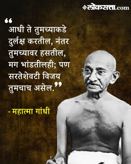 Gandhi Jayanti 2026 Wishes| Send Heartfelt Messages, Quotes & WhatsApp Status