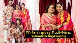 ‘साधीभोळी माझीआई…’, वैशाली देशमुख यांच्या वाढदिवसानिमित्त रितेशची खास पोस्ट, जिनिलीया सासूबाईंबद्दल म्हणाली…