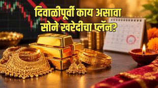 Gold Price Fall Diwali Buying Strategy | MCX Gold ETF Investment Target Levels Marathi | सोन्याच्या भावात घसरण दिवाळी खरेदी | एमसीएक्स गोल्ड ईटीएफ गुंतवणूक टार्गेट लेव्हल्स