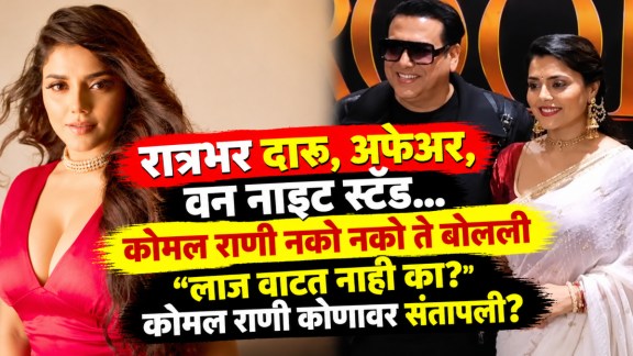 govinda-komal-rani-swarnakar-divya-khosla-kumar-affair-controversy-roopa-movie