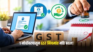 GST Registration Rules 1 November news chart | 57th GST Council decisions implementation CBIC meeting | १ नोव्हेंबरपासून जीएसटी नोंदणी नवे नियम | ५७ वी जीएसटी परिषद निर्णय अंमलबजावणी सीबीआयसी बैठक