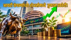 Share Market Rally: तुमचा पोर्टफोलिओ वाढला का? मुंबई शेअर बाजार सुसाट, गुंतवणूकदारांनी कमावले लाखो कोटी रुपये!