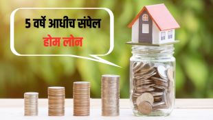 Home loan prepayment trick chart | Home loan EMI tenure reduction Marathi guide | गृहकर्ज व्याज बचत आणि ईएमआय गणना | होम लोन प्रीपेमेंट युक्ती मराठी माहिती