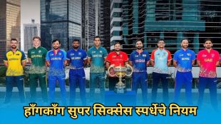 hongkong super sixes tournament rules