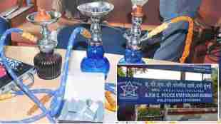 Vashi Illegal Hookah Parlour Police Raid | Navi Mumbai APMC Police Raid Bliss Cafe | Vashi Sector 19A Mafco Road Crime News | Tobacco and Nicotine Seized Navi Mumbai Police